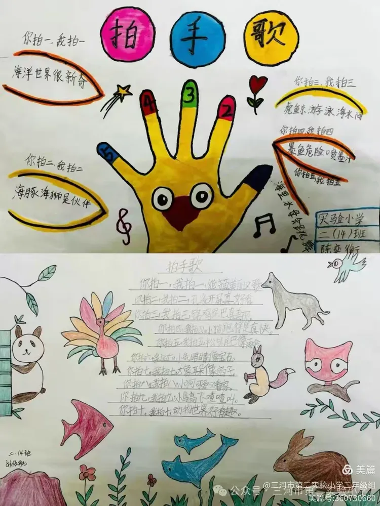 《拍手歌》是一首富有童趣,郎朗上口的儿歌,为小朋友描绘了大自然中